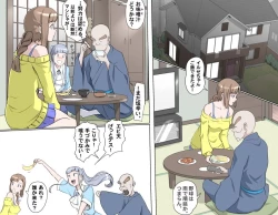 Page 195 of Ganbare OjiiMake Love! O'G-chan