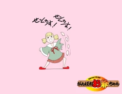 Page 208 of Ganbare OjiiMake Love! O'G-chan