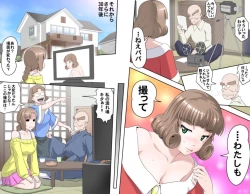 Page 222 of Ganbare OjiiMake Love! O'G-chan