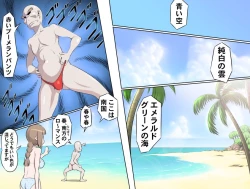 Page 230 of Ganbare OjiiMake Love! O'G-chan