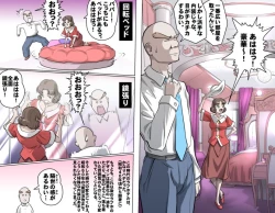 Page 25 of Ganbare OjiiMake Love! O'G-chan