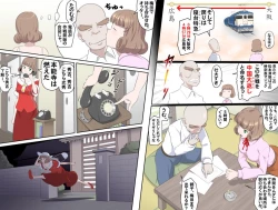 Page 270 of Ganbare OjiiMake Love! O'G-chan