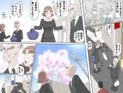 Page 287 of Ganbare OjiiMake Love! O'G-chan