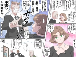 Page 289 of Ganbare OjiiMake Love! O'G-chan