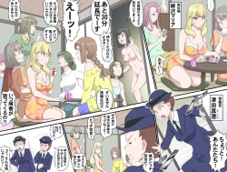 Page 295 of Ganbare OjiiMake Love! O'G-chan