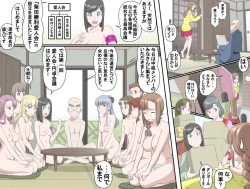 Page 297 of Ganbare OjiiMake Love! O'G-chan