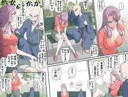 Page 305 of Ganbare OjiiMake Love! O'G-chan