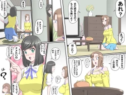 Page 313 of Ganbare OjiiMake Love! O'G-chan