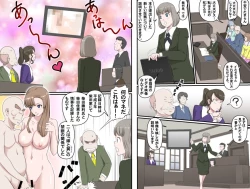 Page 324 of Ganbare OjiiMake Love! O'G-chan