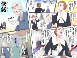 Page 346 of Ganbare OjiiMake Love! O'G-chan