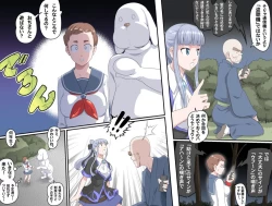 Page 349 of Ganbare OjiiMake Love! O'G-chan