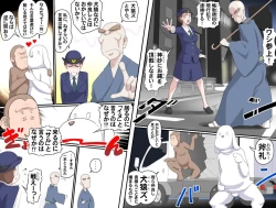 Page 357 of Ganbare OjiiMake Love! O'G-chan