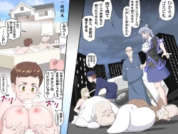 Page 364 of Ganbare OjiiMake Love! O'G-chan