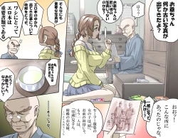 Page 403 of Ganbare OjiiMake Love! O'G-chan