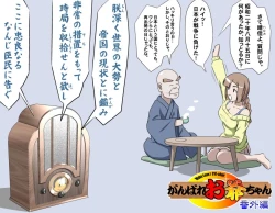 Page 408 of Ganbare OjiiMake Love! O'G-chan