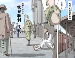 Page 412 of Ganbare OjiiMake Love! O'G-chan