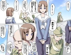 Page 413 of Ganbare OjiiMake Love! O'G-chan