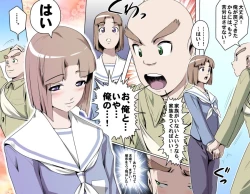 Page 416 of Ganbare OjiiMake Love! O'G-chan