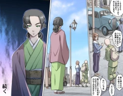 Page 417 of Ganbare OjiiMake Love! O'G-chan