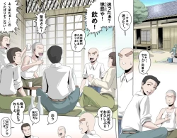 Page 427 of Ganbare OjiiMake Love! O'G-chan