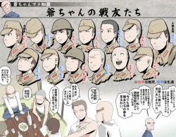 Page 428 of Ganbare OjiiMake Love! O'G-chan