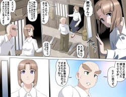 Page 439 of Ganbare OjiiMake Love! O'G-chan