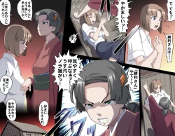 Page 440 of Ganbare OjiiMake Love! O'G-chan