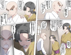 Page 445 of Ganbare OjiiMake Love! O'G-chan