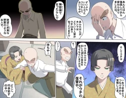 Page 448 of Ganbare OjiiMake Love! O'G-chan