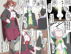 Page 485 of Ganbare OjiiMake Love! O'G-chan