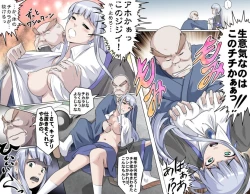 Page 50 of Ganbare OjiiMake Love! O'G-chan