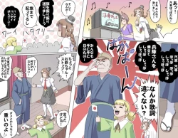 Page 62 of Ganbare OjiiMake Love! O'G-chan