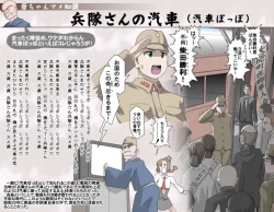 Page 63 of Ganbare OjiiMake Love! O'G-chan