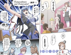 Page 68 of Ganbare OjiiMake Love! O'G-chan