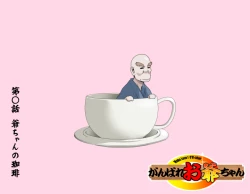 Page 82 of Ganbare OjiiMake Love! O'G-chan