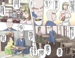 Page 84 of Ganbare OjiiMake Love! O'G-chan