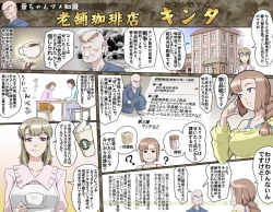 Page 85 of Ganbare OjiiMake Love! O'G-chan