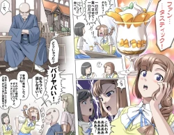 Page 89 of Ganbare OjiiMake Love! O'G-chan