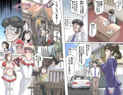 Page 95 of Ganbare OjiiMake Love! O'G-chan