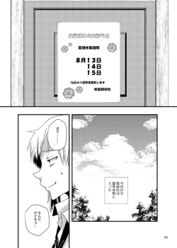 Page 3 of Darling Darling