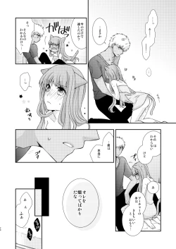 Page 17 of Neko-ka Master!