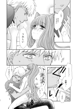 Page 21 of Neko-ka Master!