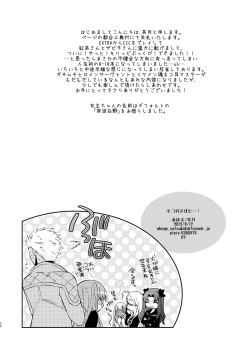 Page 25 of Neko-ka Master!