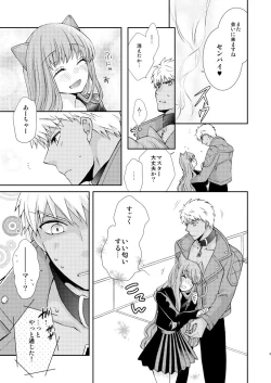 Page 6 of Neko-ka Master!