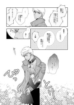 Page 7 of Neko-ka Master!