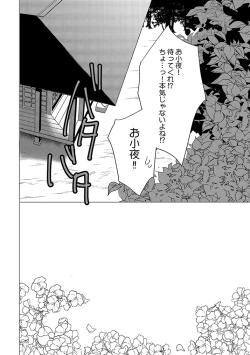 Page 16 of 花香馥郁