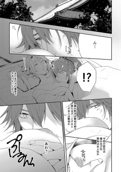 Page 3 of 花香馥郁