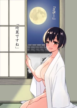 Page 10 of Anata to Mukaeru Onaji Asa