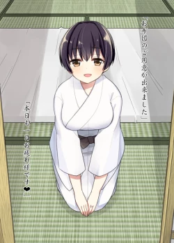 Page 2 of Anata to Mukaeru Onaji Asa