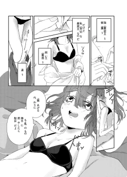 Page 7 of わるいこねこいるわ